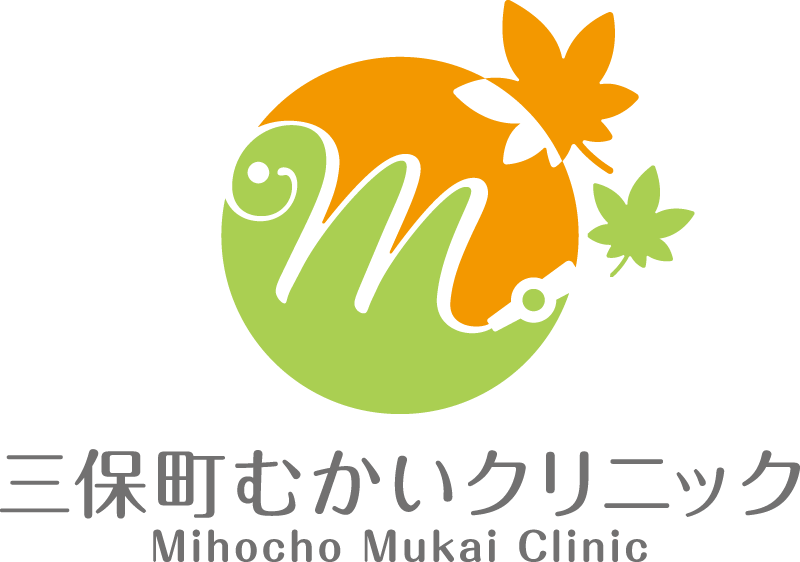 三保町むかいクリニック