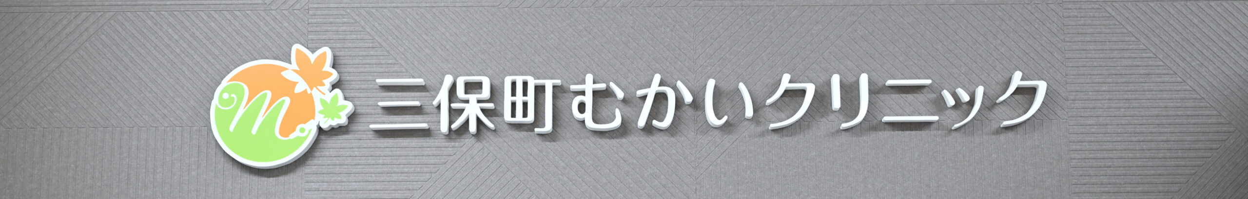 医院ロゴ